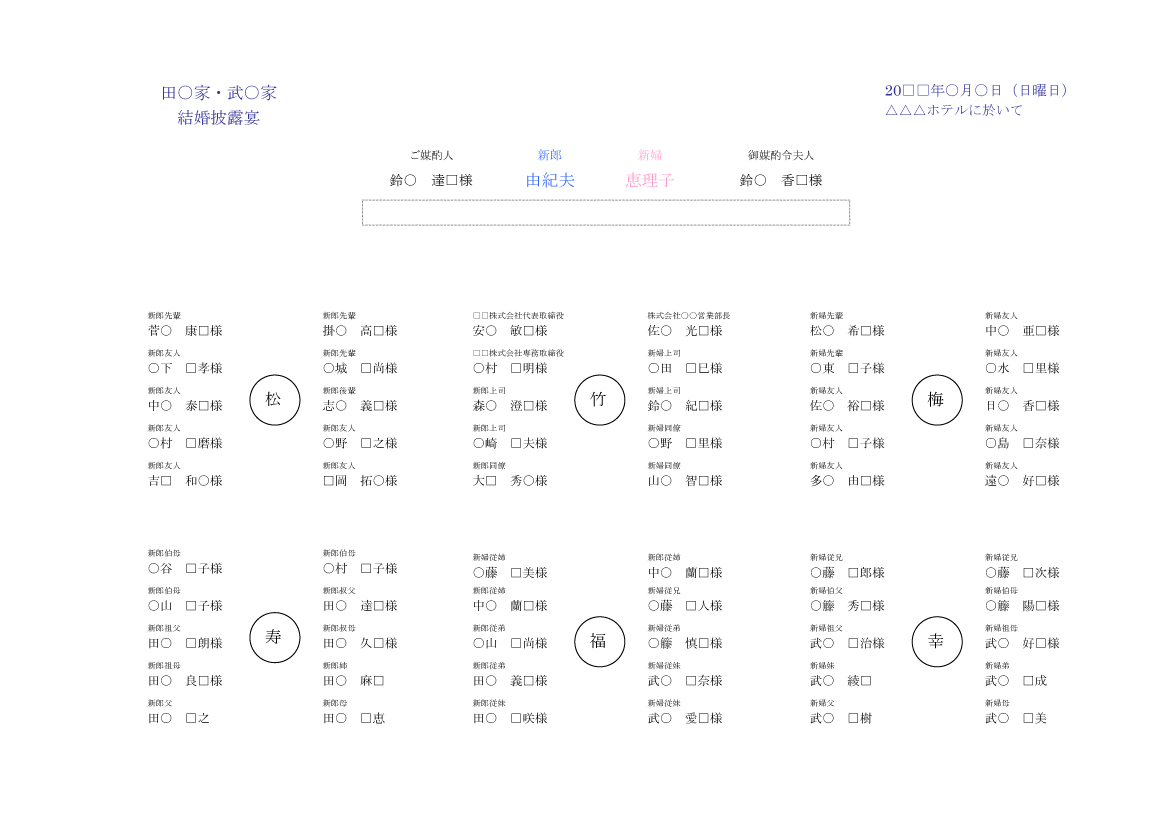 テンプレートダウンロード 菅公工業株式会社