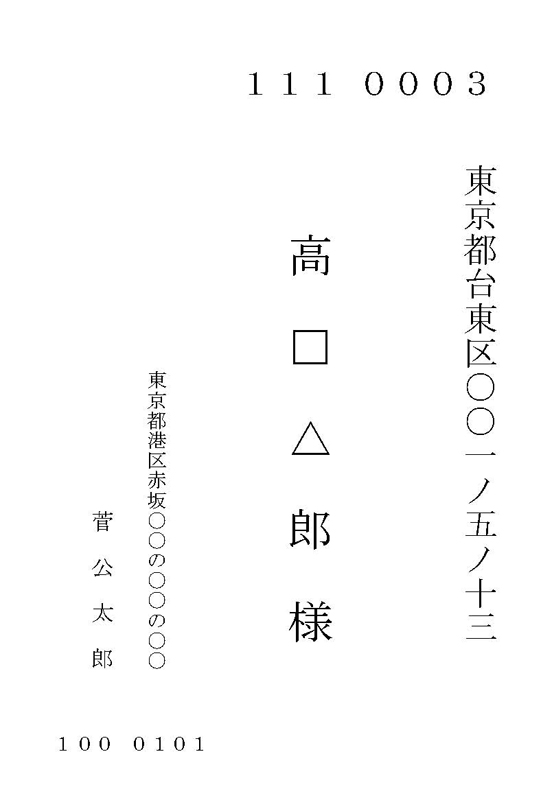 テンプレートダウンロード 菅公工業株式会社