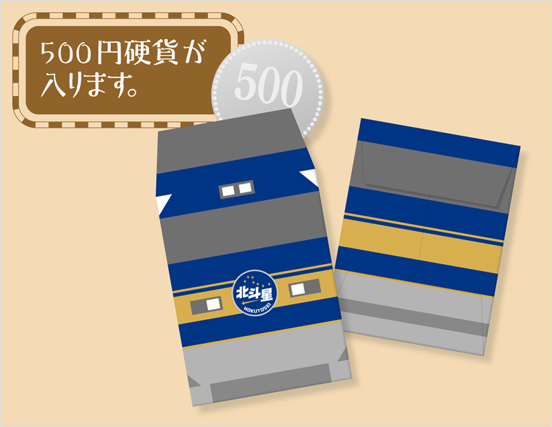 ふみ鉄 ぽち