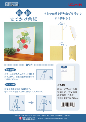 パンフレット
