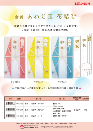 パンフレット
