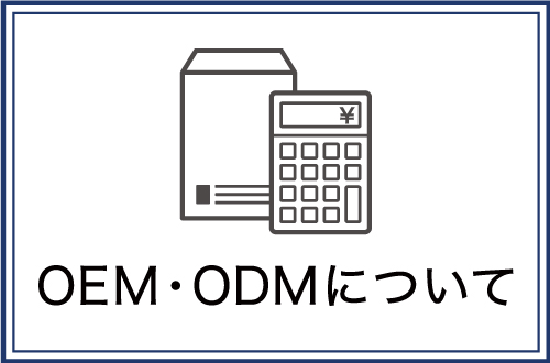 法人のお客様はこちら