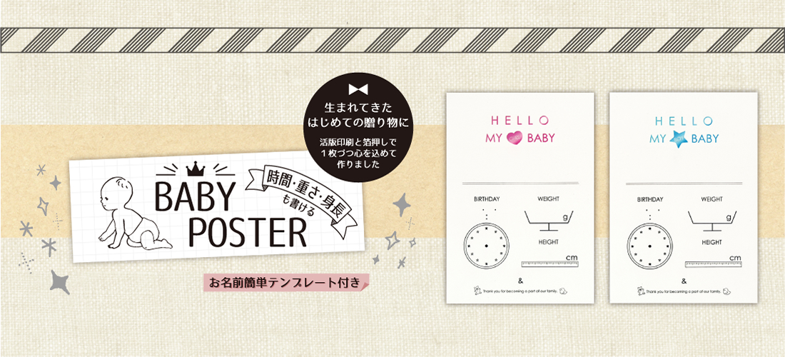 BABY POSTER
