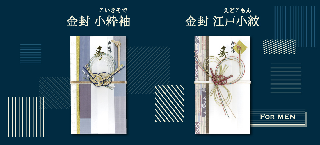 金封 小粋袖・ 江戸小紋