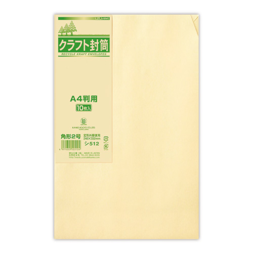 再生紙クラフトパッカー 角0 | 菅公工業株式会社