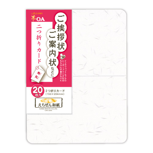 二つ折りカードと洋封筒のセット 白 | 菅公工業株式会社